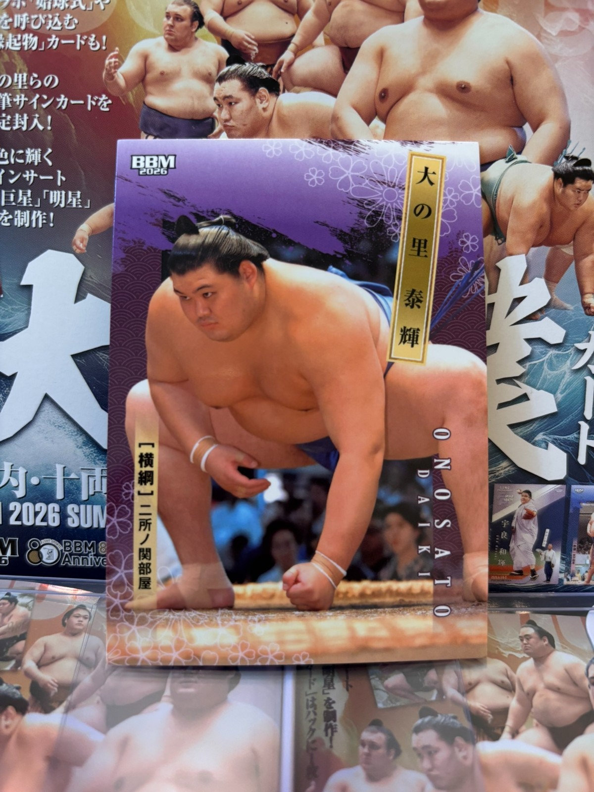 BBM Sumo 2026 Series 1 Base Set Individual Cards