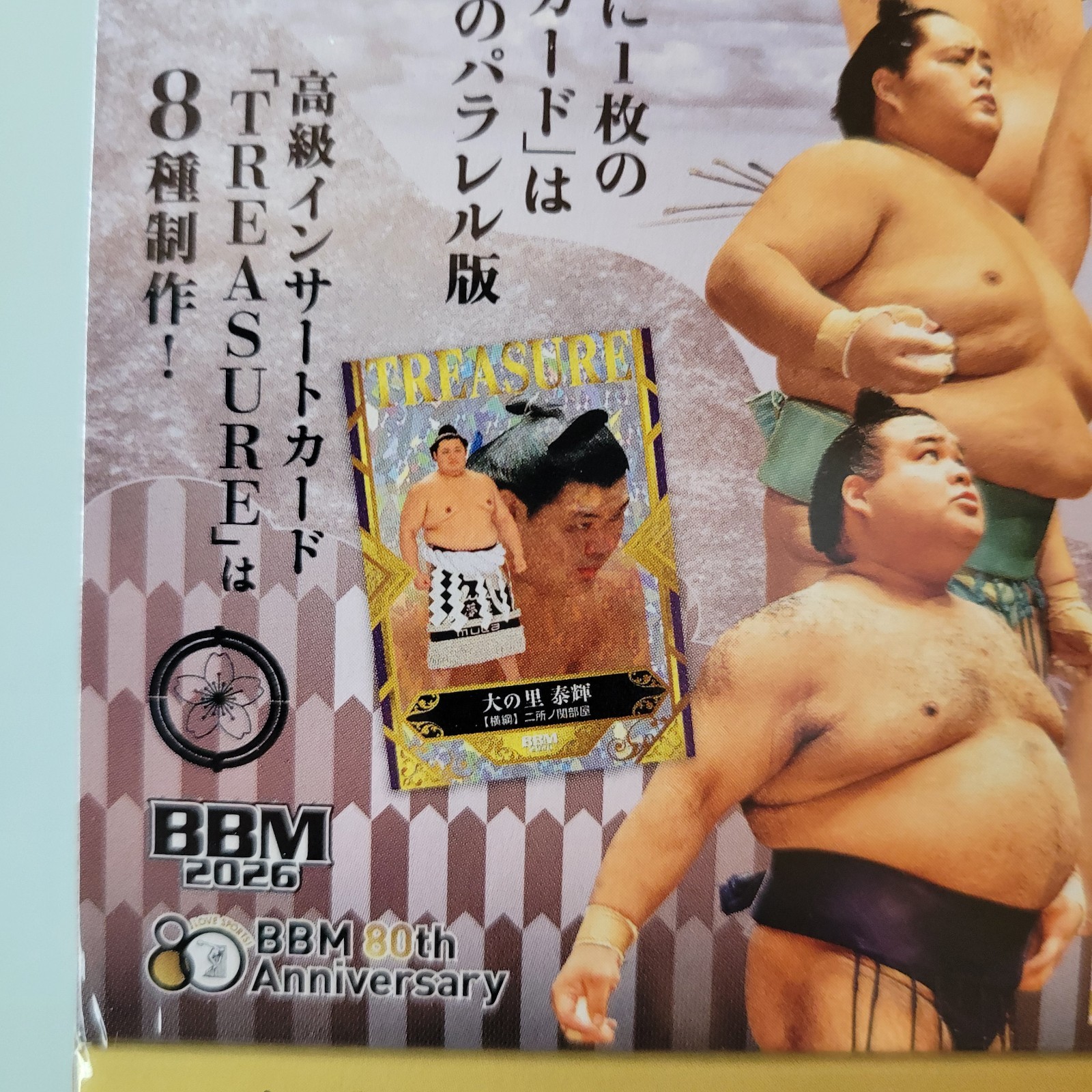 BBM 2026 Sumo Cards SATO W/shrink Sealed Box Japanese Wrestling Trading Cards