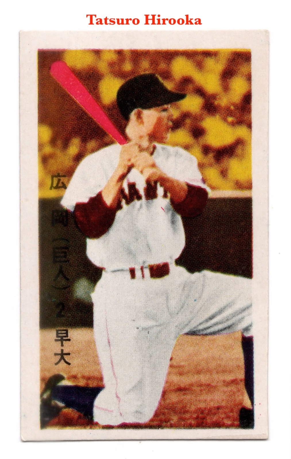 1959 JCM32e ‘Scoreboard’ Baseball MENKO Card~ TATSURO HIROOKA ~Japanese HOFer