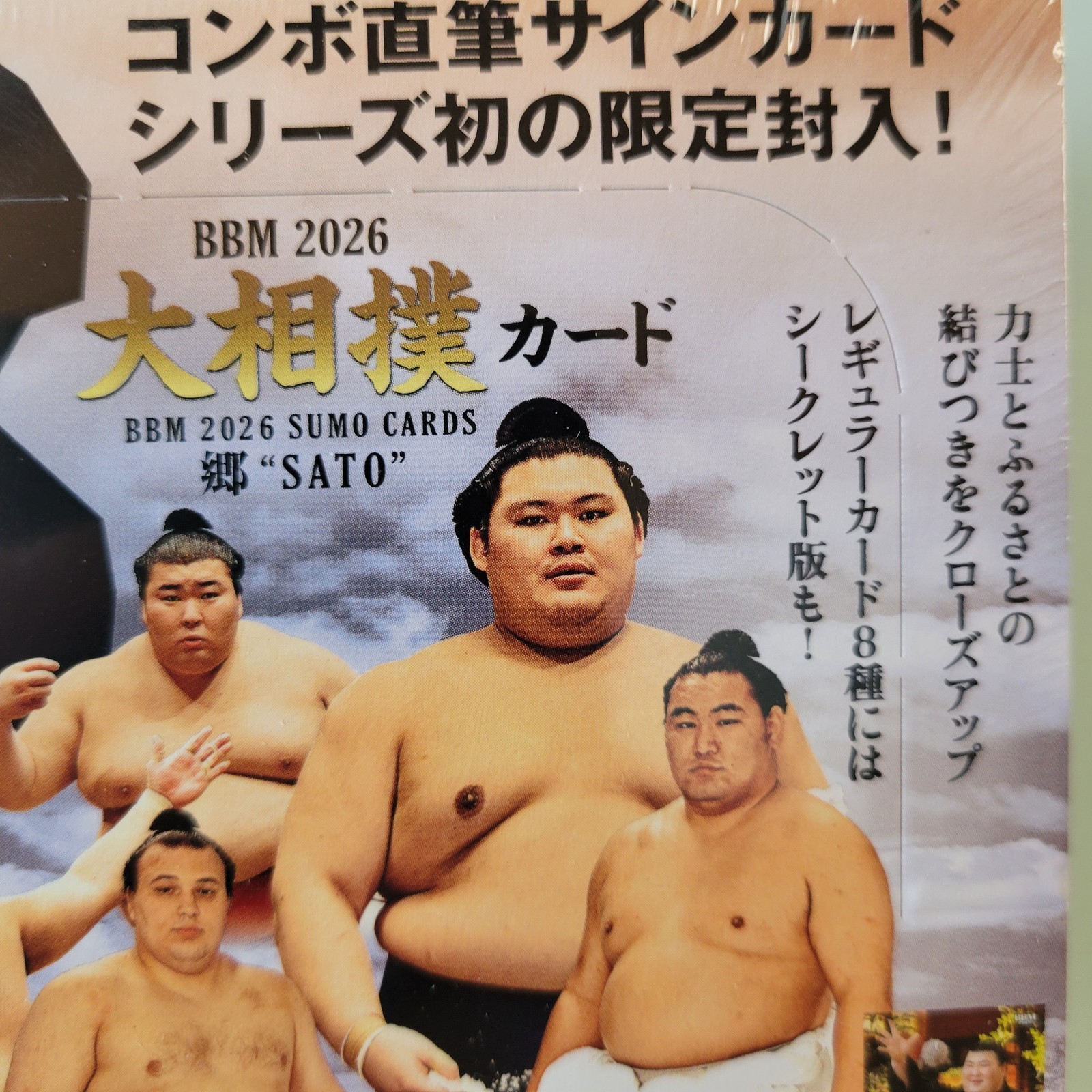 BBM 2026 Sumo Cards SATO W/shrink Sealed Box Japanese Wrestling Trading Cards