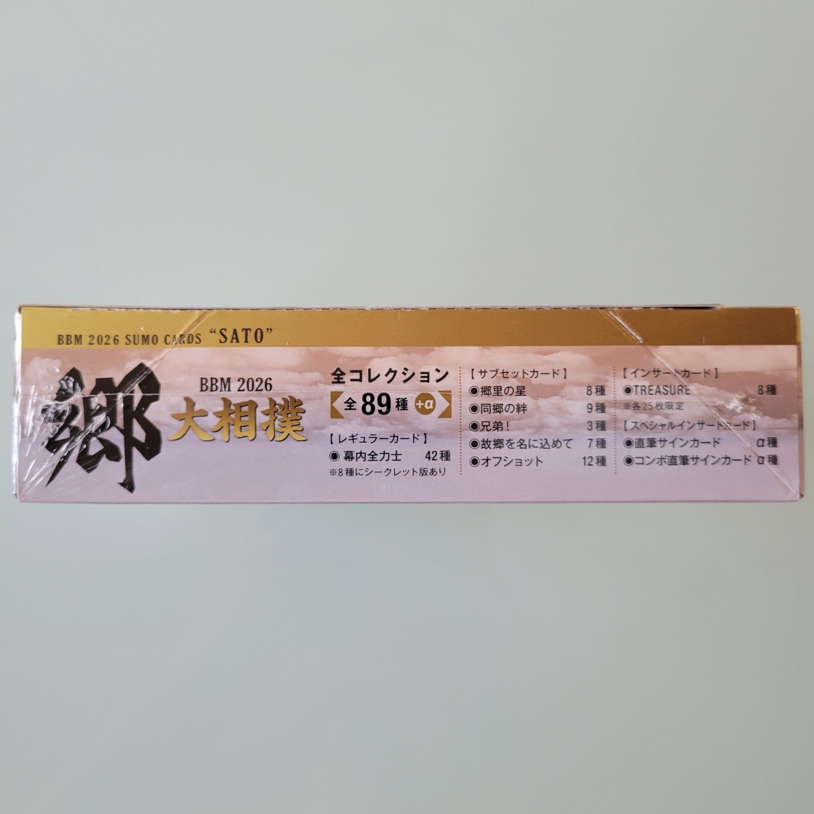 BBM 2026 Sumo Cards SATO W/shrink Sealed Box Japanese Wrestling Trading Cards