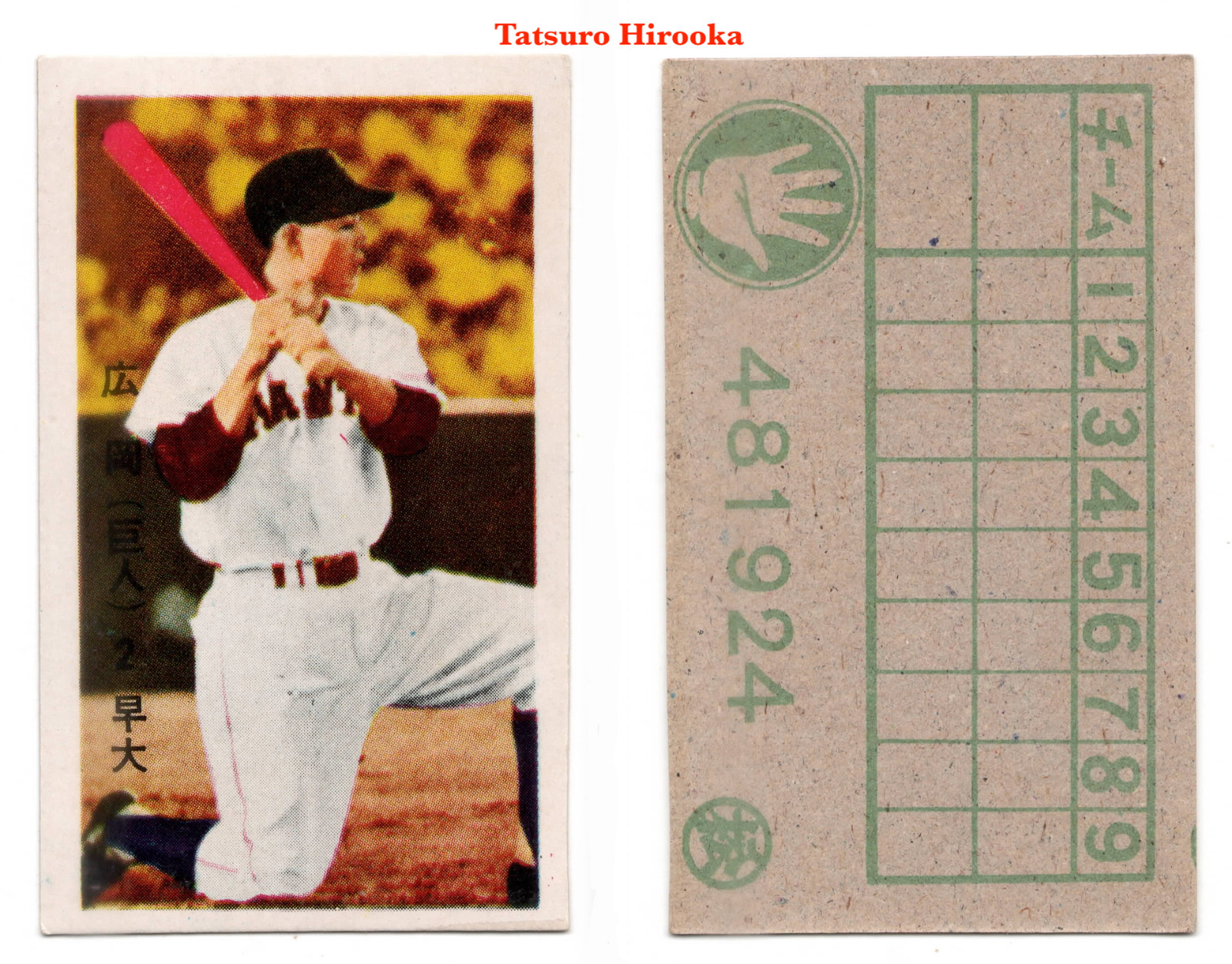 1959 JCM32e ‘Scoreboard’ Baseball MENKO Card~ TATSURO HIROOKA ~Japanese HOFer