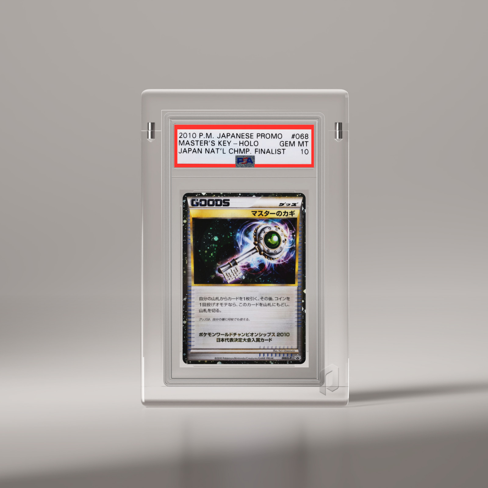 NANO (5mm) Phantom Display Crystal Acrylic Graded TCG Card Case