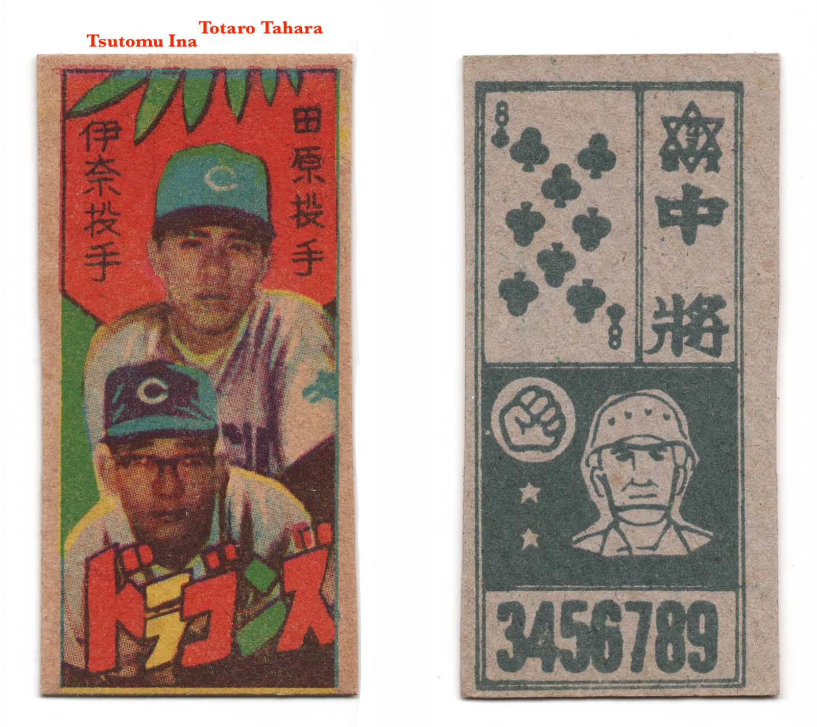 1958 JCM128 ‘Kagome’ Baseball MENKO Card~ TOTARO TAHARA & TSUTOMU INA ~ Dragons
