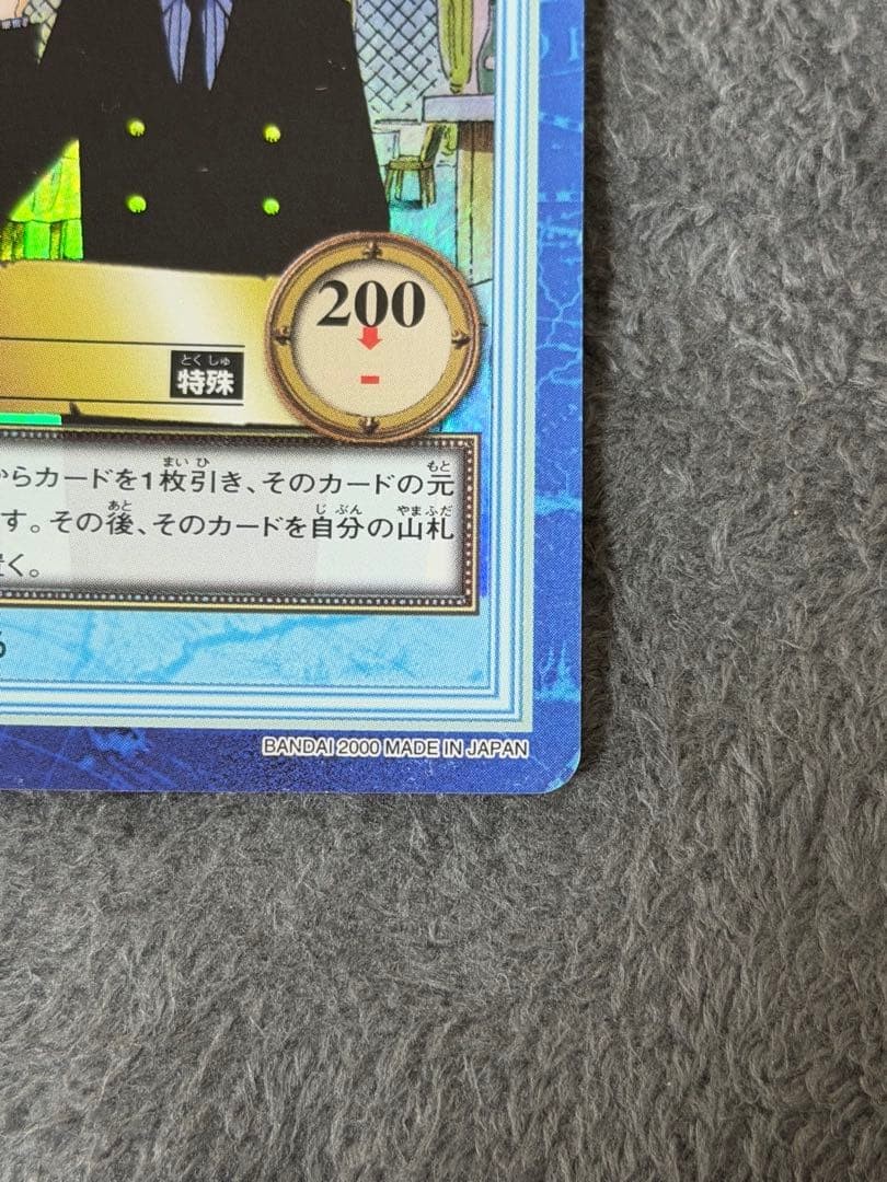 One Piece Hyper Battle 2000 Sanji S13 Card from Early 2000s Used