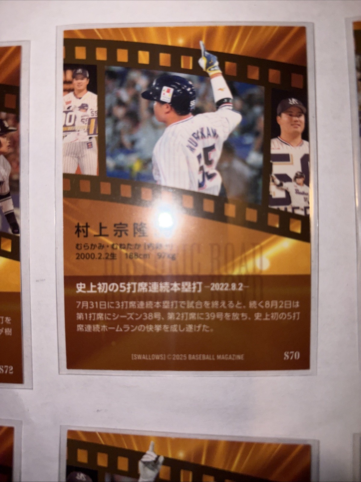 BBM Munteka Murakami Trading Card 6 Card Set Historic HR Limited Edition