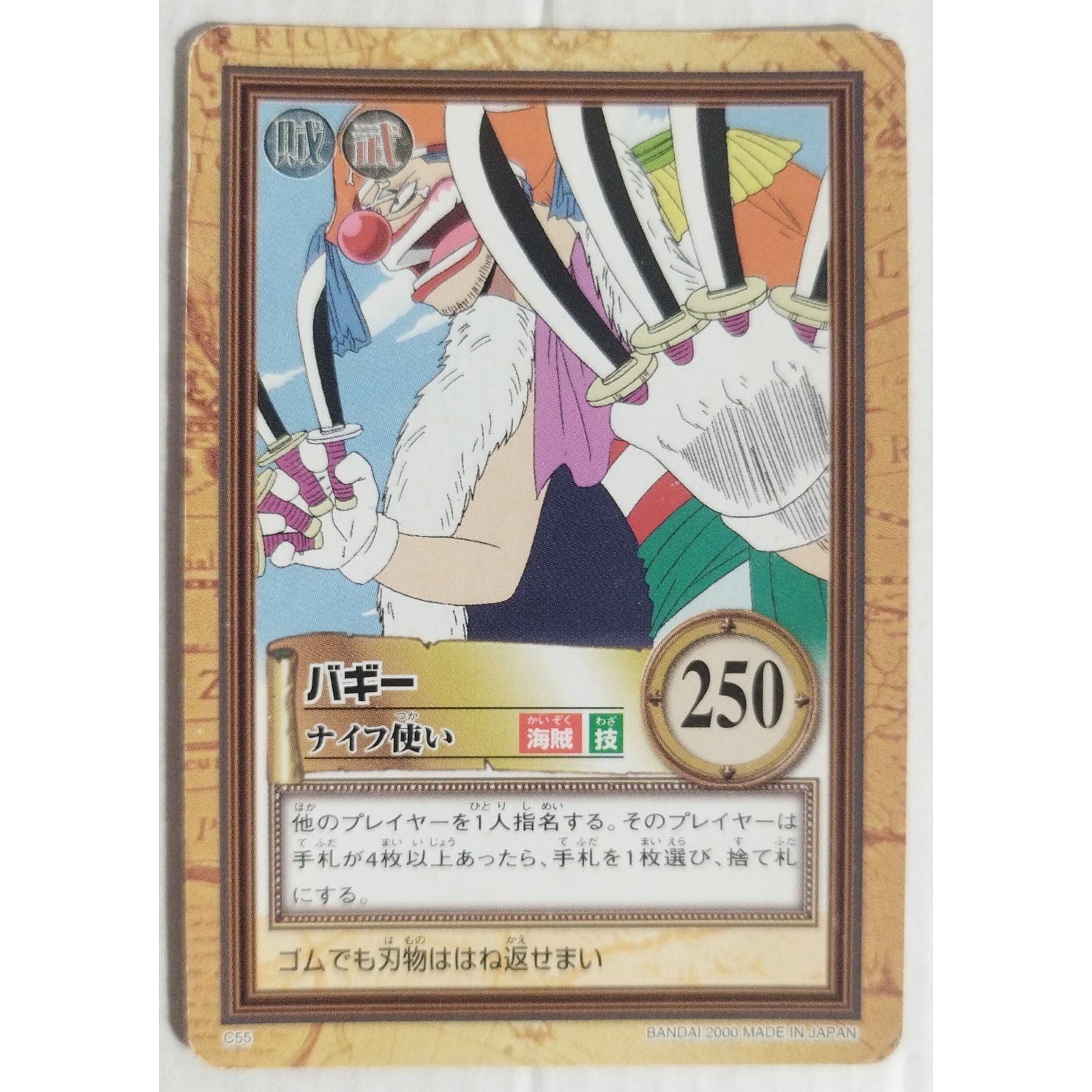 Buggy Knife User C56 One Piece Carddass Hyper Battle #15821 Used