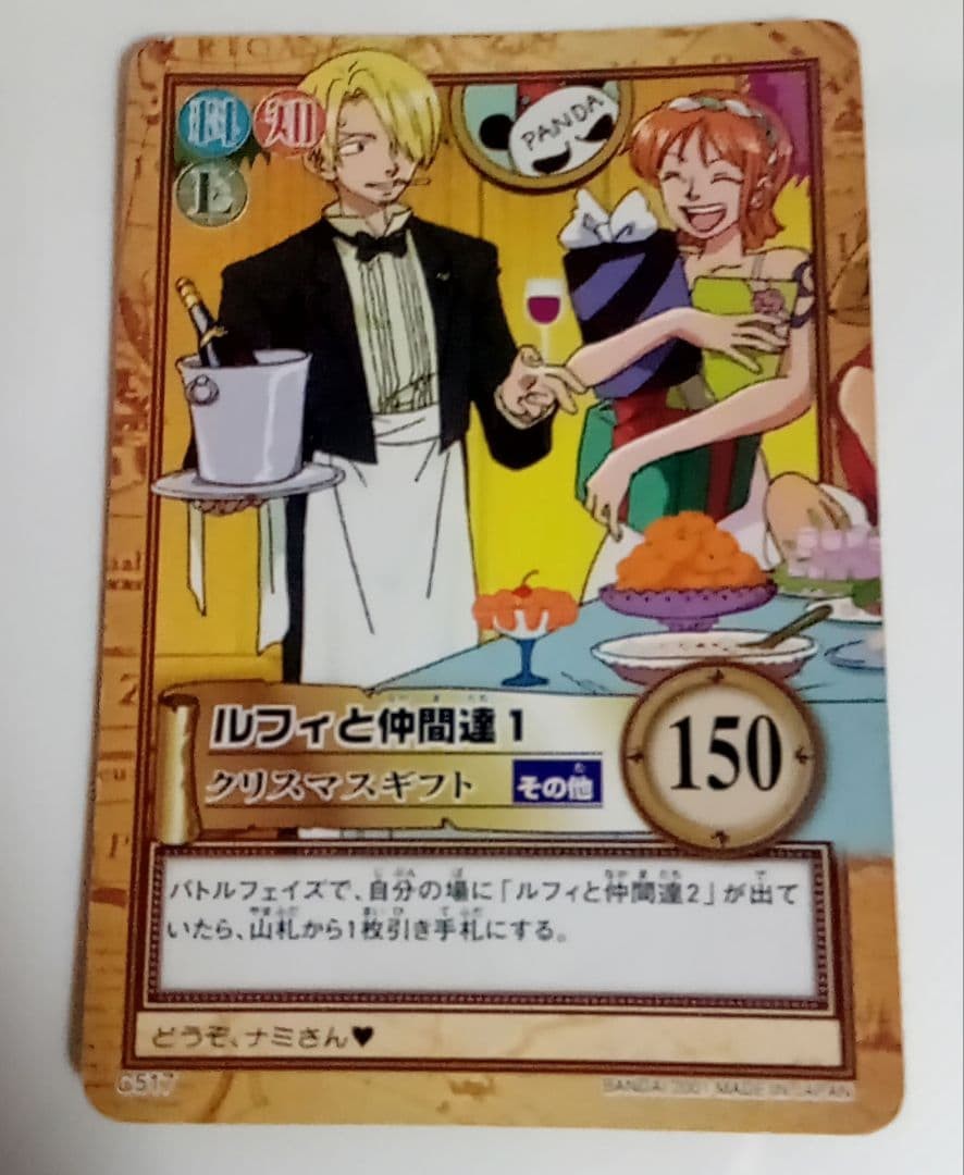 Dress Carddass Sanji Nami Pandaman Card
