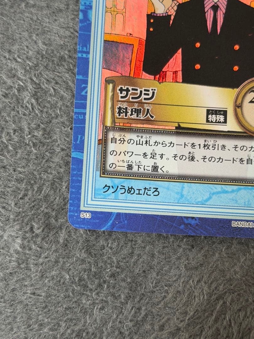 One Piece Hyper Battle 2000 Sanji S13 Card from Early 2000s Used