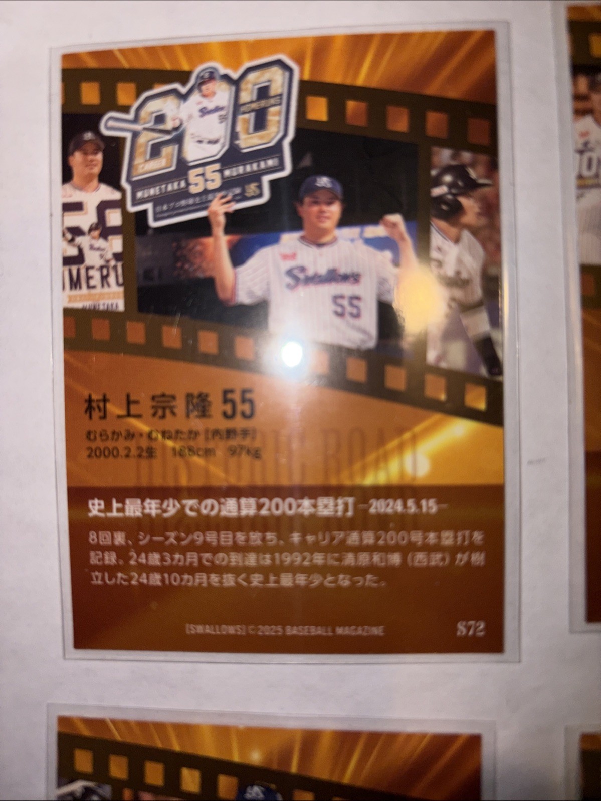 BBM Munteka Murakami Trading Card 6 Card Set Historic HR Limited Edition