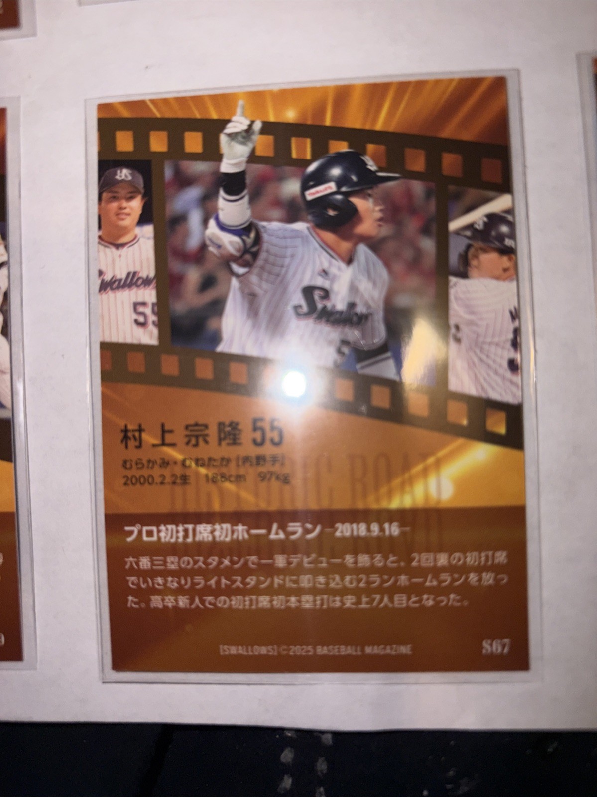 BBM Munteka Murakami Trading Card 6 Card Set Historic HR Limited Edition