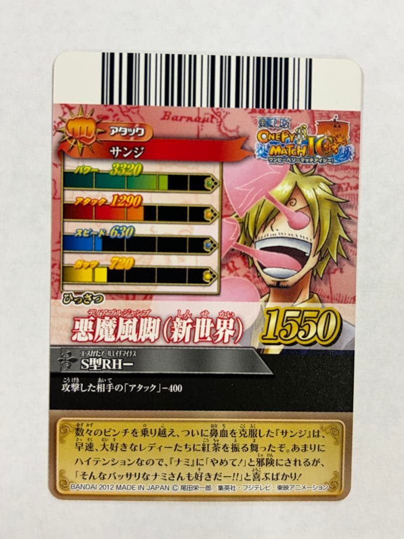 One Piece Shirahoshi & Sanji Devil Style Legs Figure IC3-10 Used