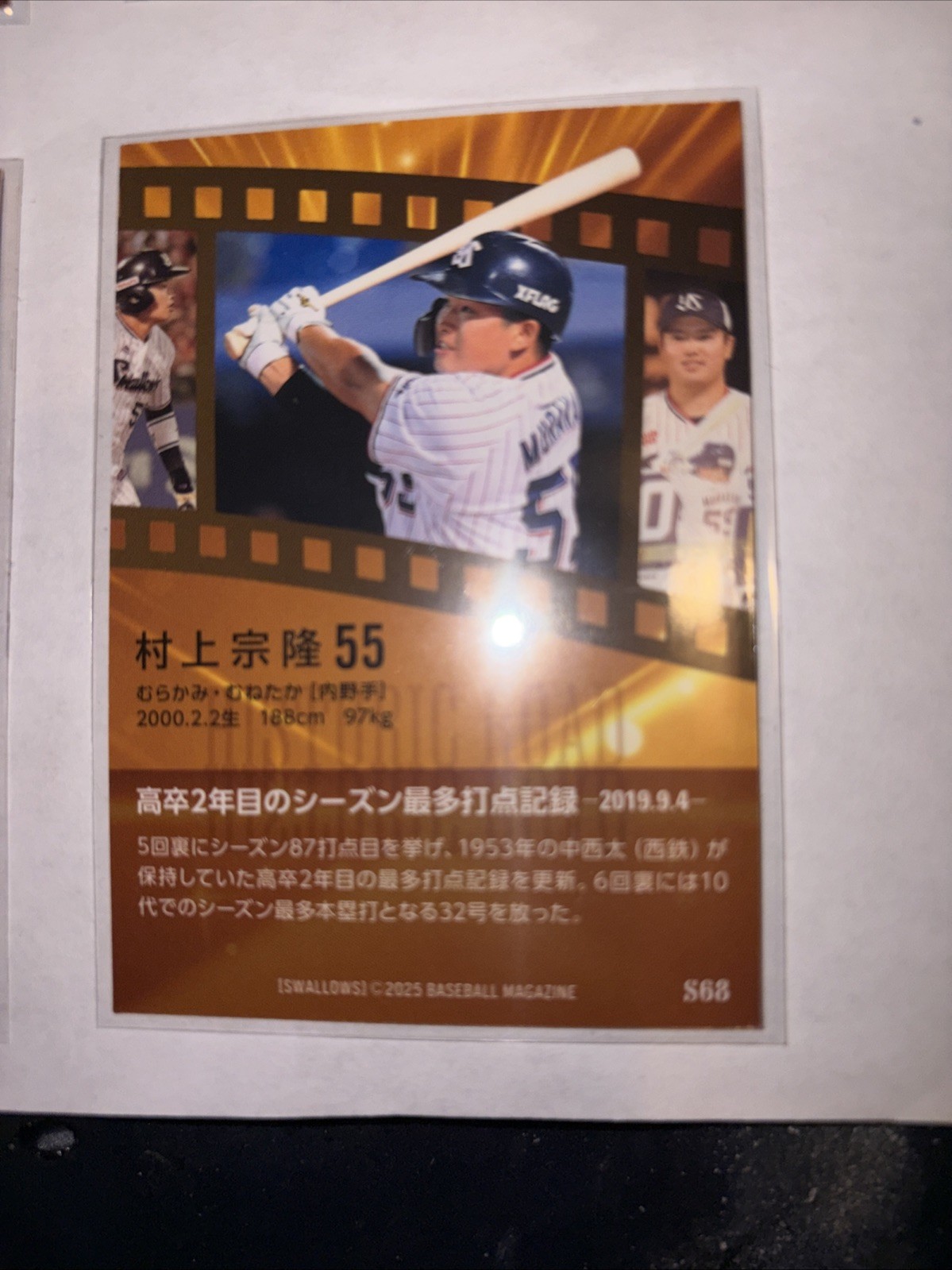 BBM Munteka Murakami Trading Card 6 Card Set Historic HR Limited Edition