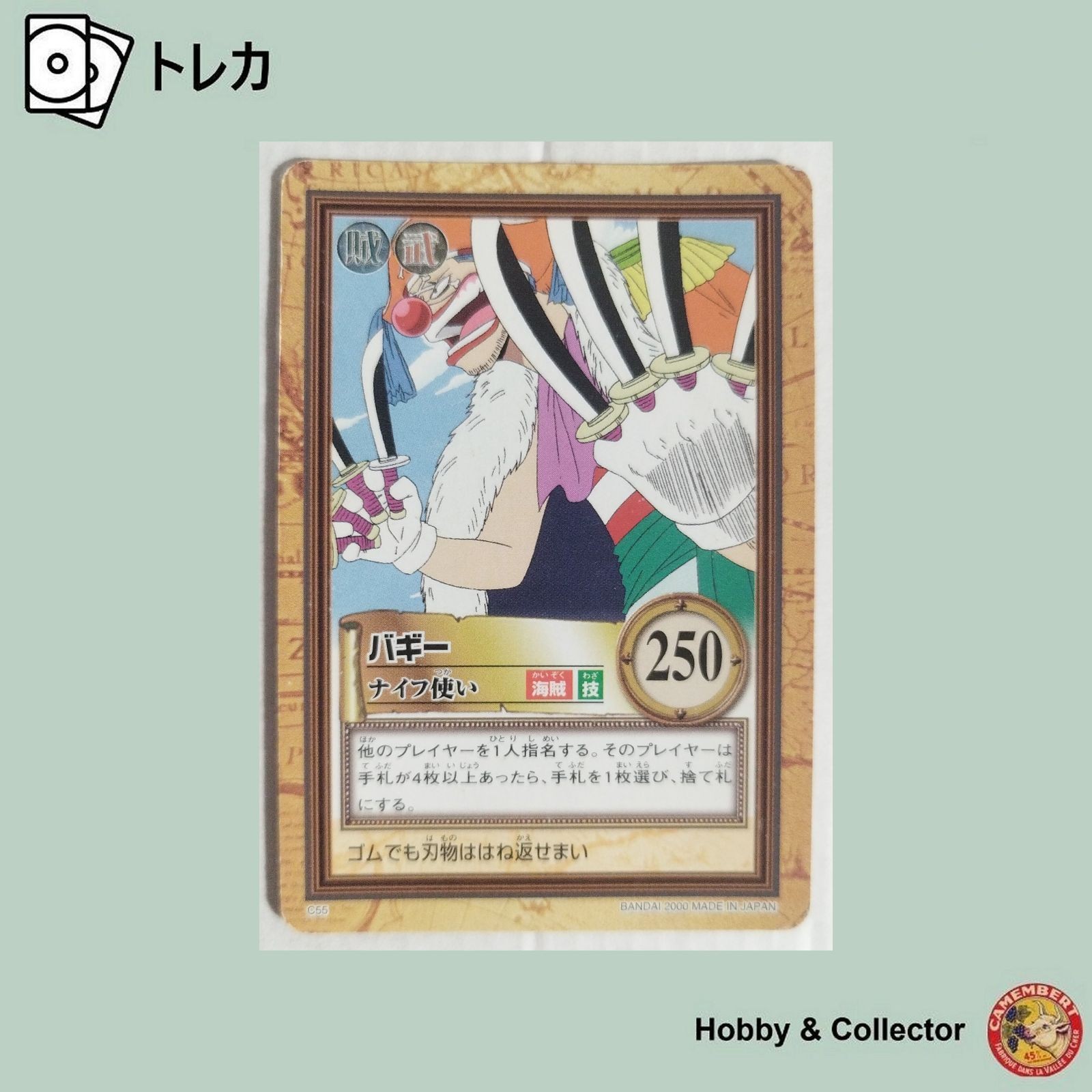 Buggy Knife User C56 One Piece Carddass Hyper Battle #15821 Used