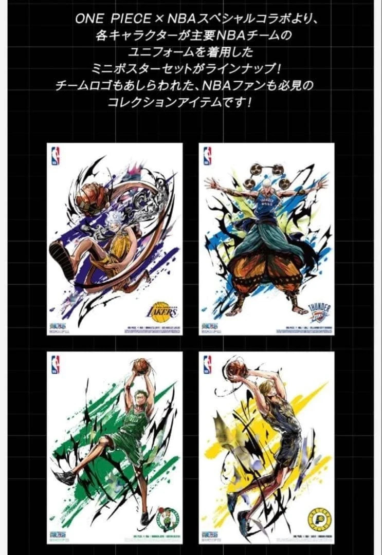 [SEALED] ONE PIECE x NBA Mini Poster Set B4 Size Bandai Official (10 Sheets)