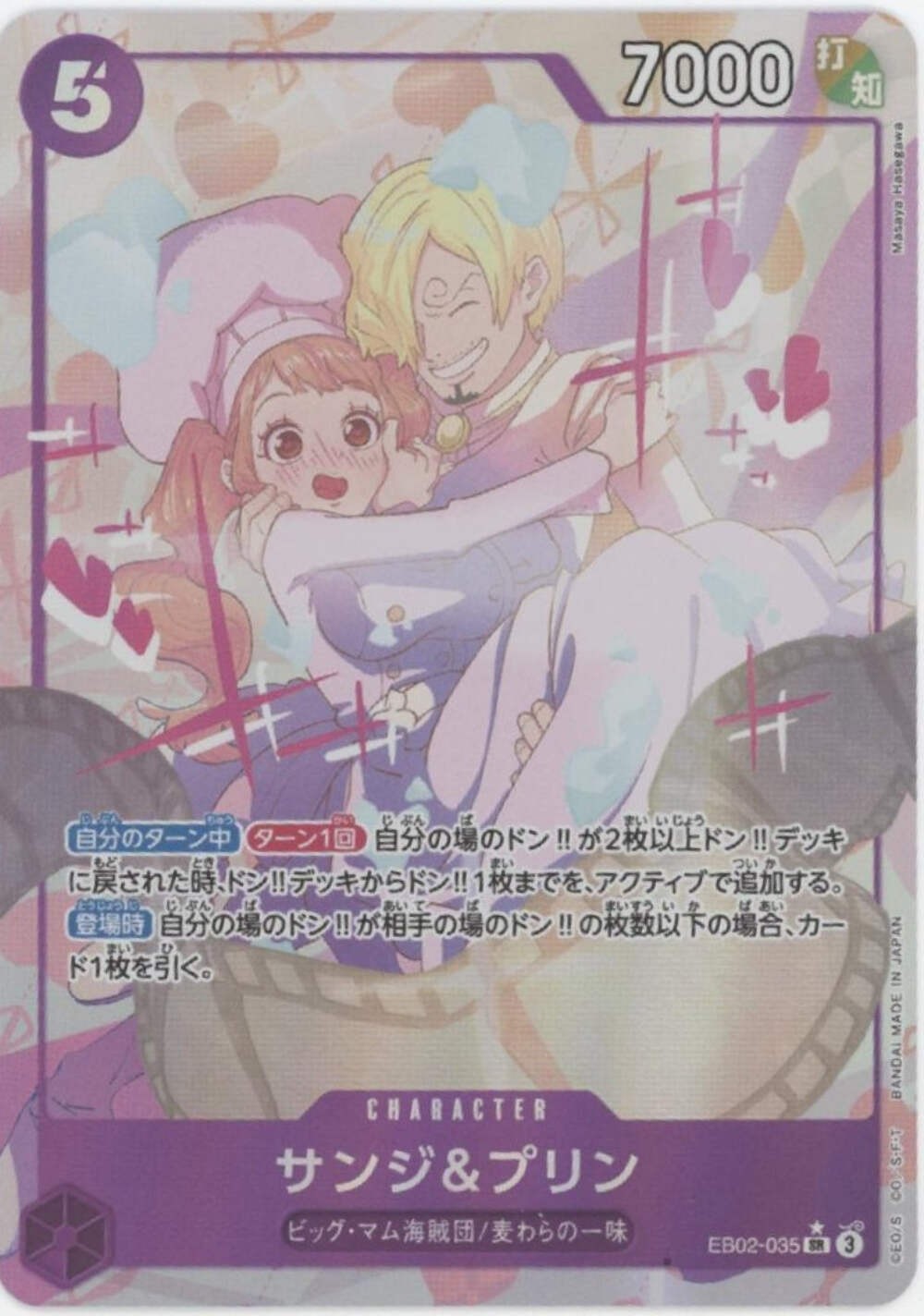 Sanji & Pudding One Piece Card Game Alt Art Japanese EB02-035 #1