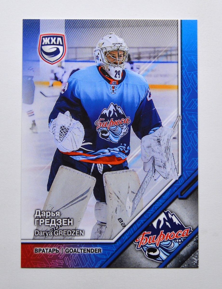 2022-23 BY cards WHL Promo Card #WHL-PC-39.1 Darya Gredzen