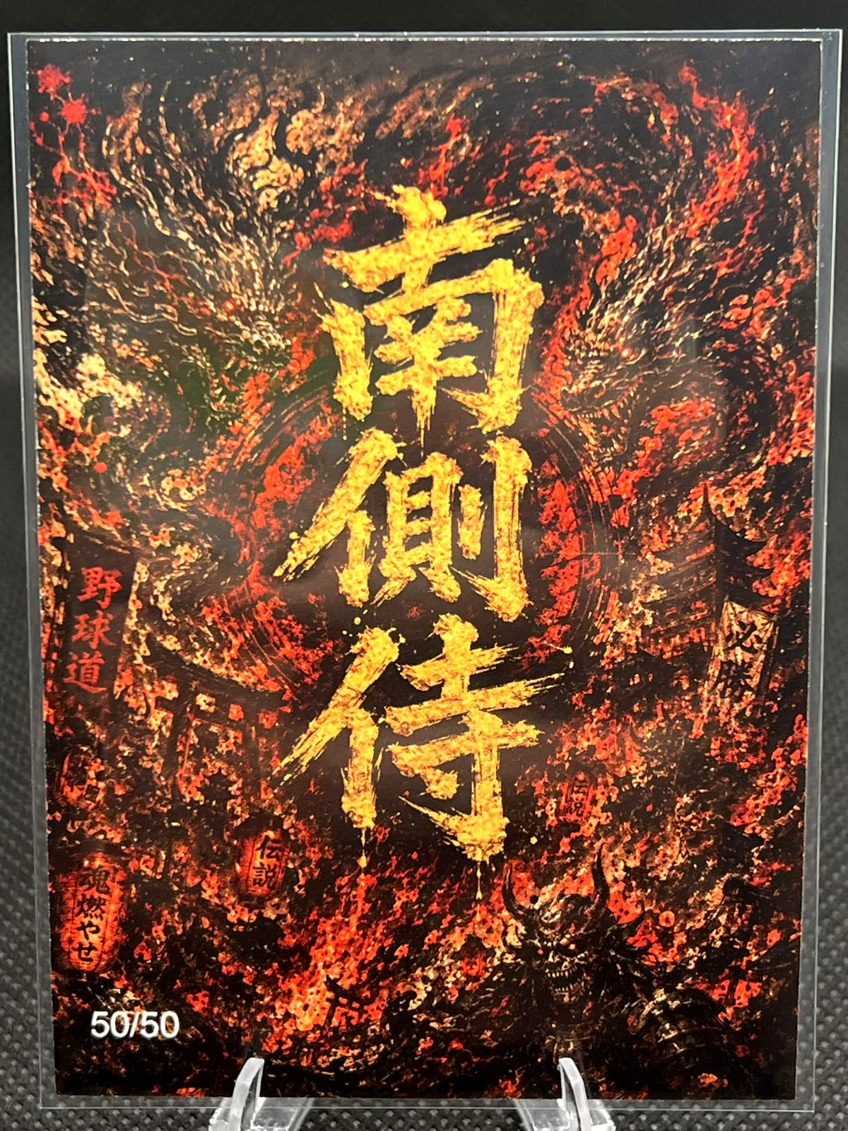 Munetaka Murakami “South Side Samurai” SSP /50