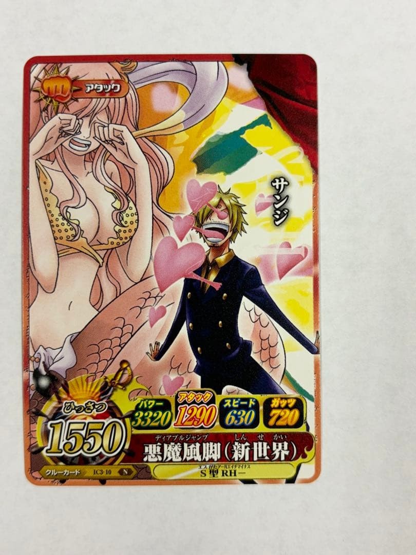 One Piece Shirahoshi & Sanji Devil Style Legs Figure IC3-10 Used