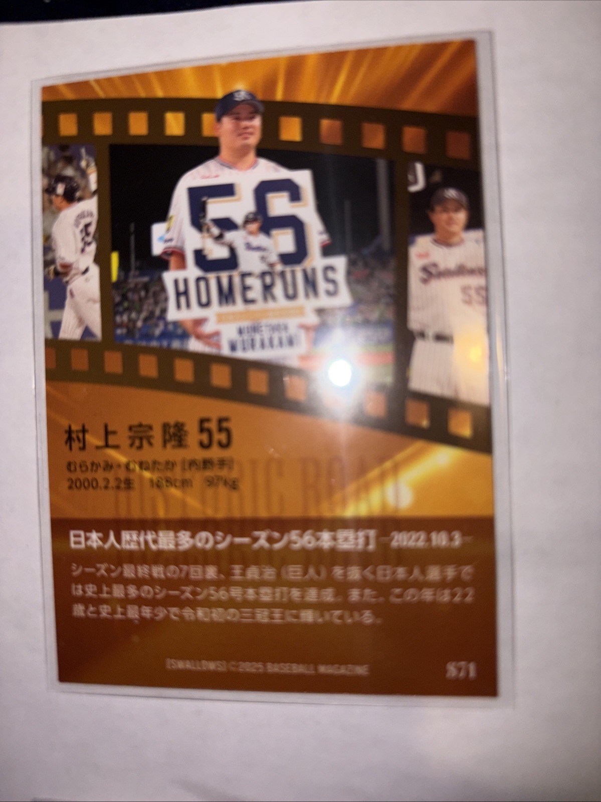 BBM Munteka Murakami Trading Card 6 Card Set Historic HR Limited Edition