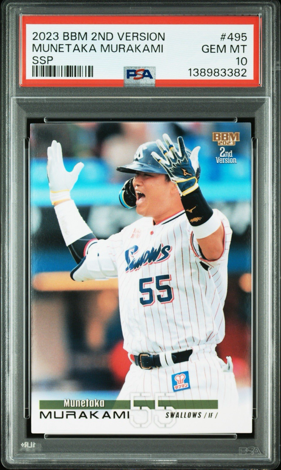Munetaka Murakami SSP Super Ultra Secret PSA 10 GEM MINT 2023 BBM 2nd Version