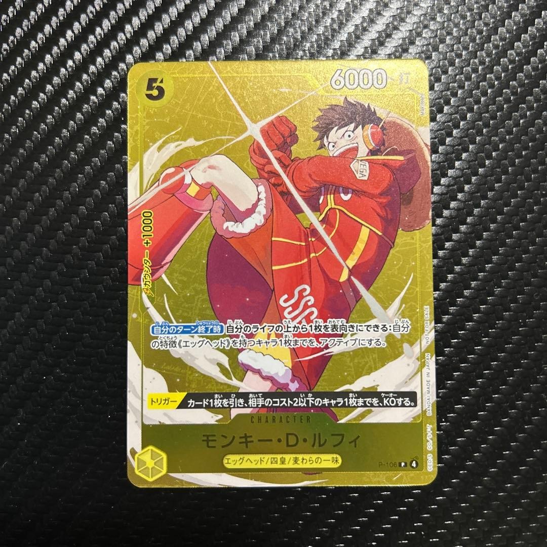 Monkey D. Luffy Promo Card – Winner/Prize, Yellow, P Rarity, Multi Card