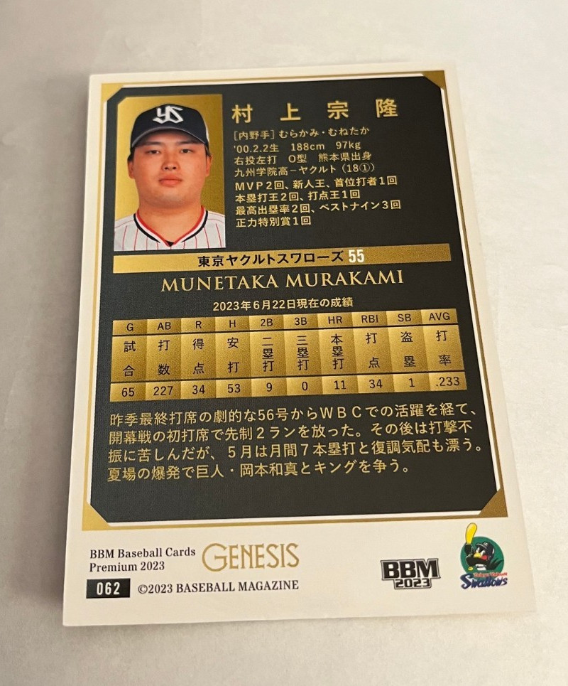 MUNETAKA MURAKAMI Now White Sox #062 BBM Japanese Premium Gold Card