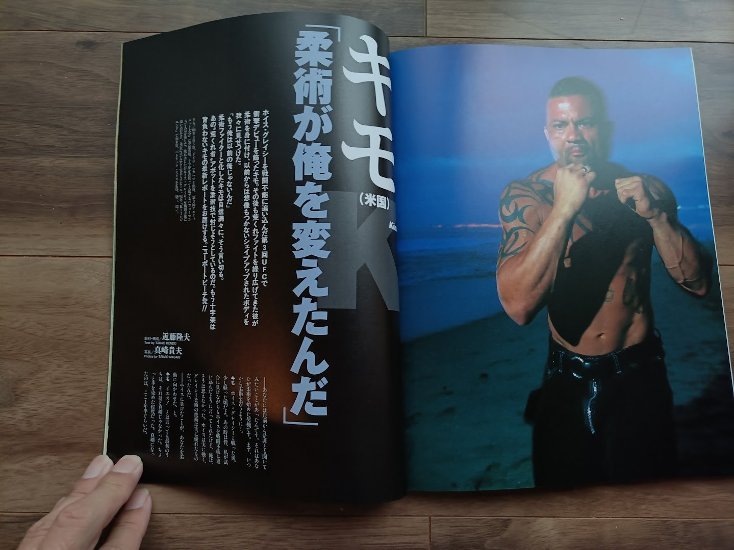 PRIDE 1 Program 11th Oct 1997 Tokyo Dome UFC MMA Ricson Gracy vs Takada