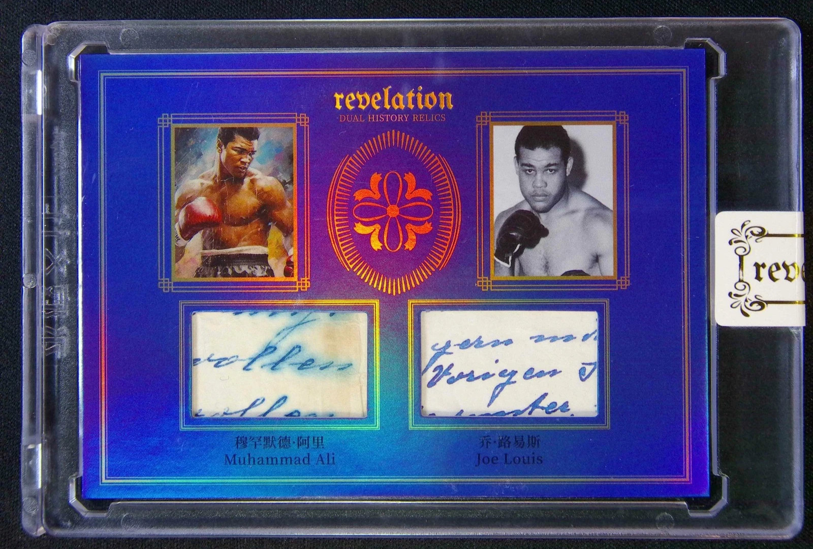 Muhammad Ali Joe Louis 2025 Eternal Revelation Refractor #D /75 Cut Letter Patch