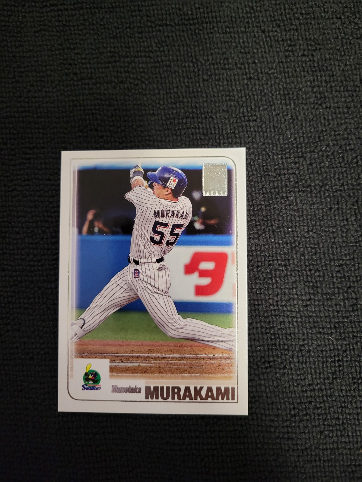 2023 Topps Munetaka Murakami Swallows NPB 01-14