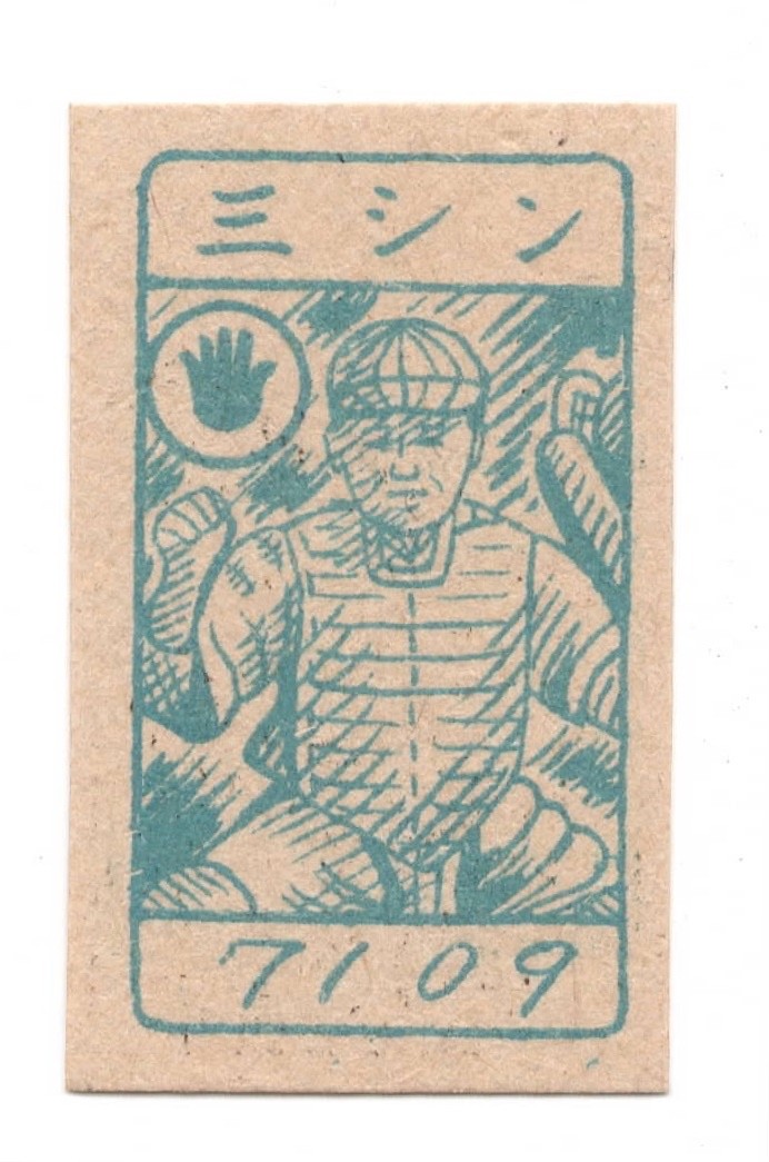 1949 JCM81 ‘Small Catcher’ Baseball MENKO Card~ TETSUHARU KAWAKAMI ~HOFer ~Rare