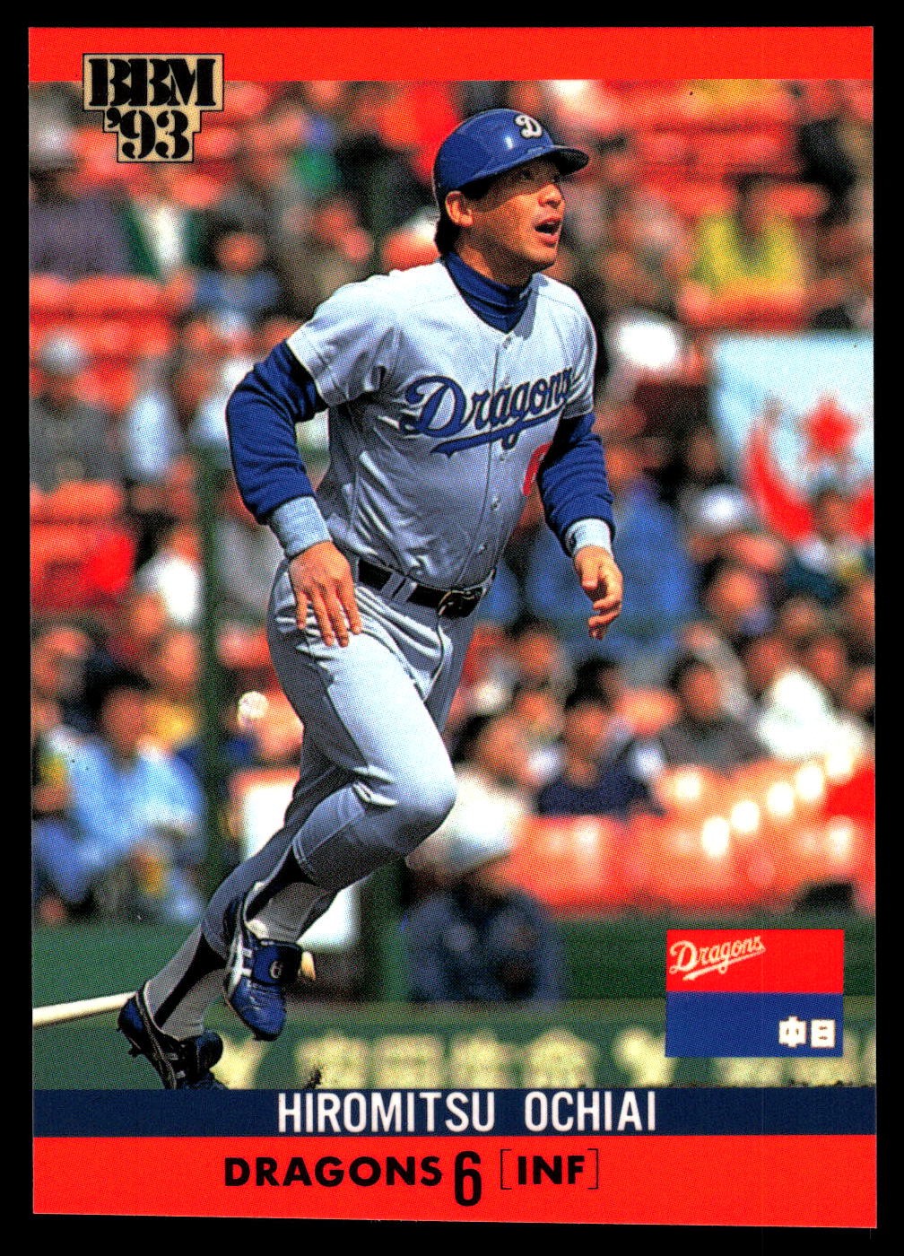 1993 BBM #376 Hiromitsu Ochiai Chunichi Dragons