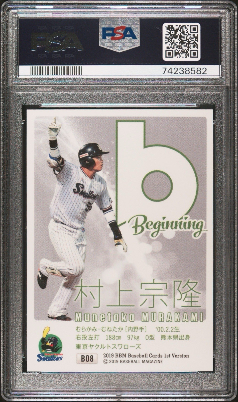 Munetaka Murakami Beginning SSP PSA 10 GEM MINT 2019 BBM 1st Version POP 2