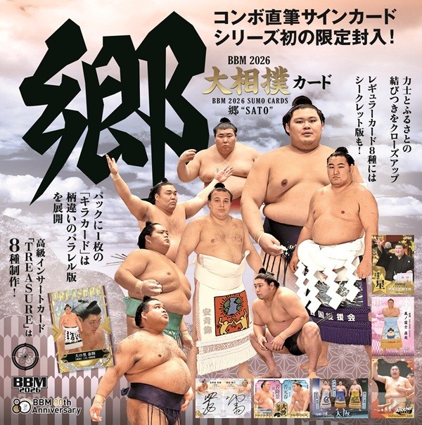 BBM 2026 Sumo Cards SATO W/shrink Sealed Box Japanese Wrestling Trading Cards