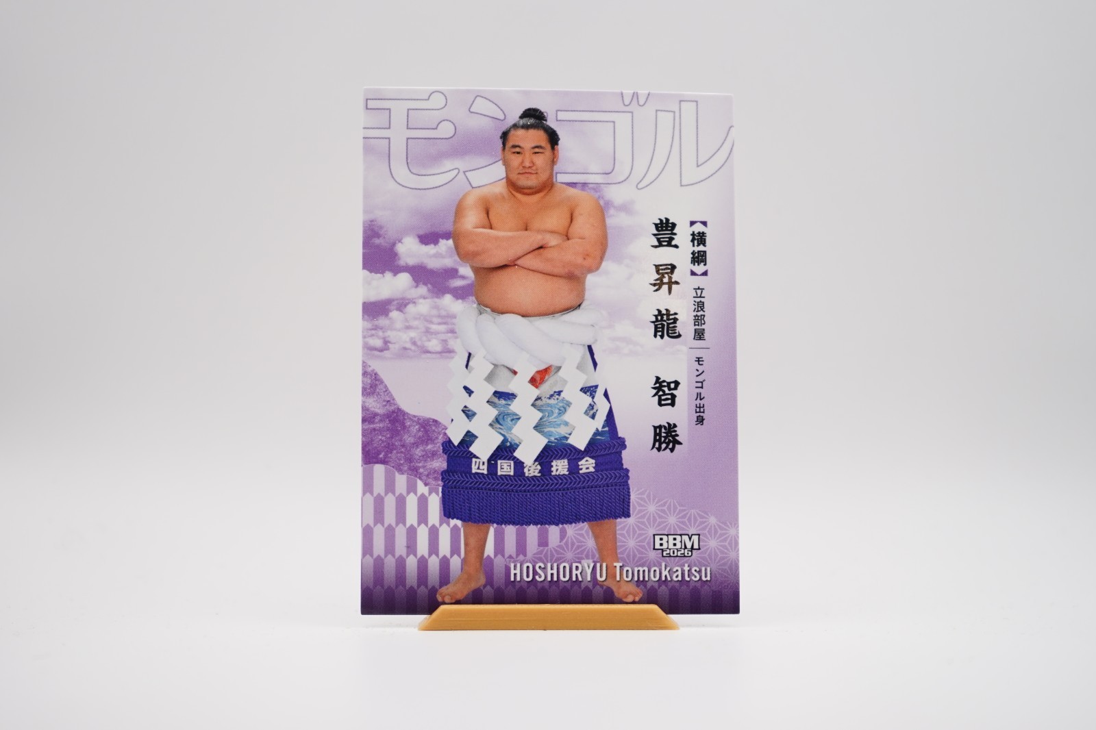 BBM Sumo Trading Cards – 2026 – Series 2 – SATO – Singles, US based