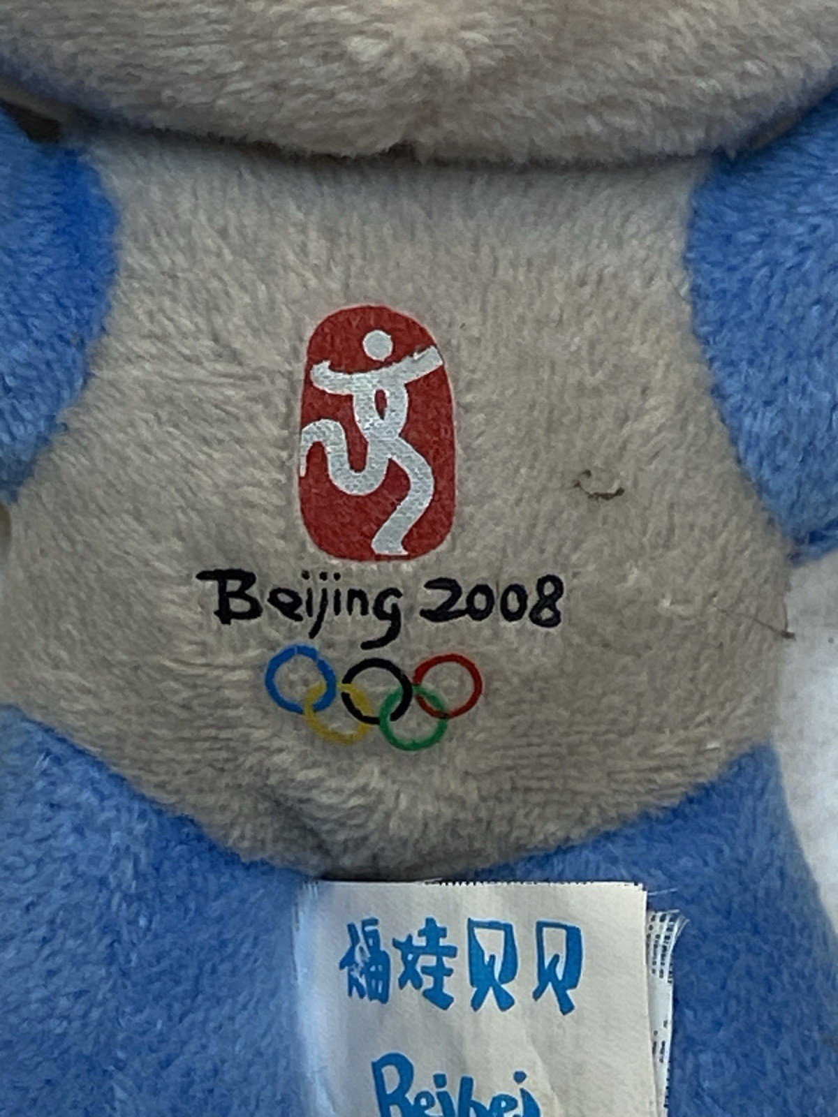 Beijing China Olympics Mascot Stuffed Plushie Beibei Doll The Fuwa Friendlies 6″