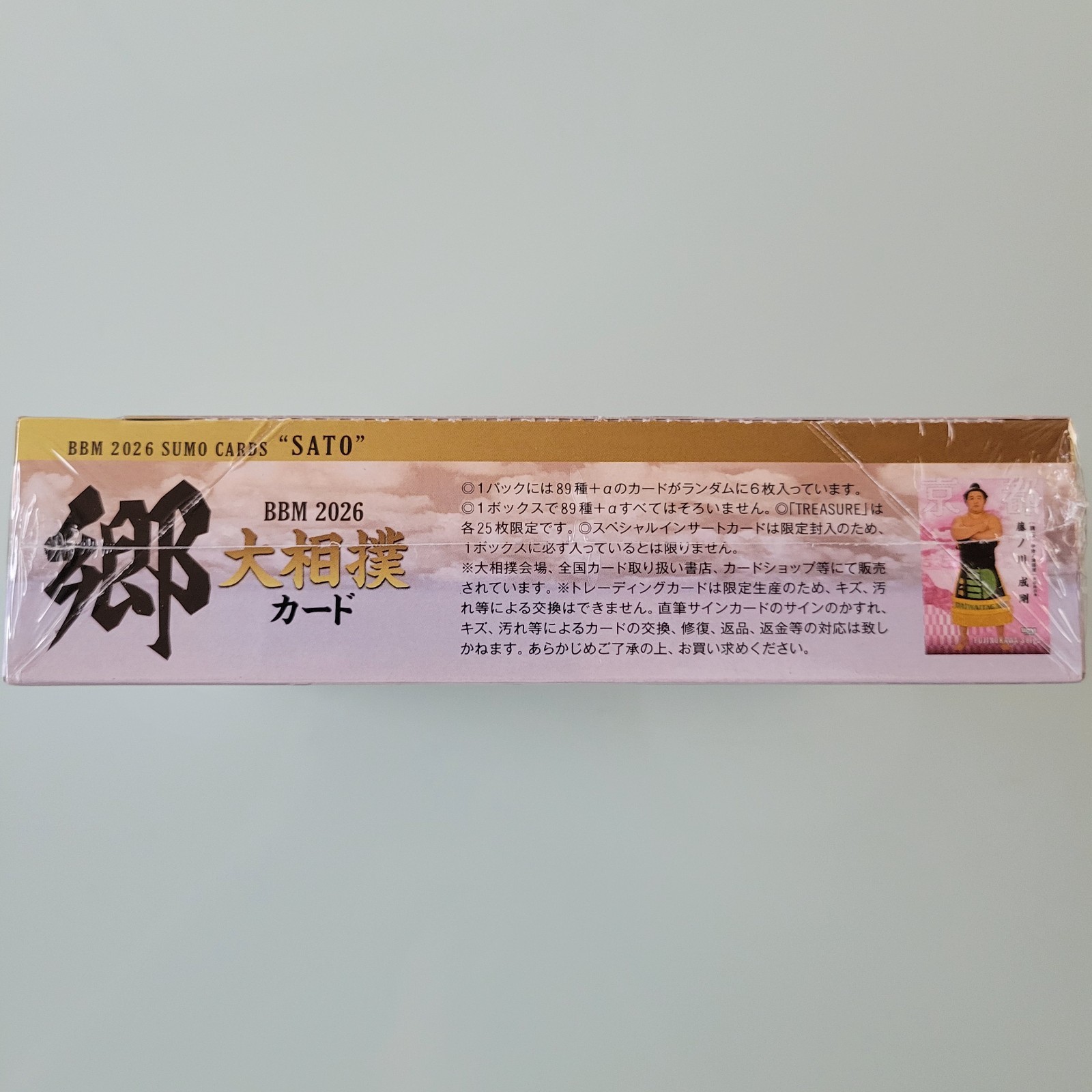 BBM 2026 Sumo Cards SATO W/shrink Sealed Box Japanese Wrestling Trading Cards