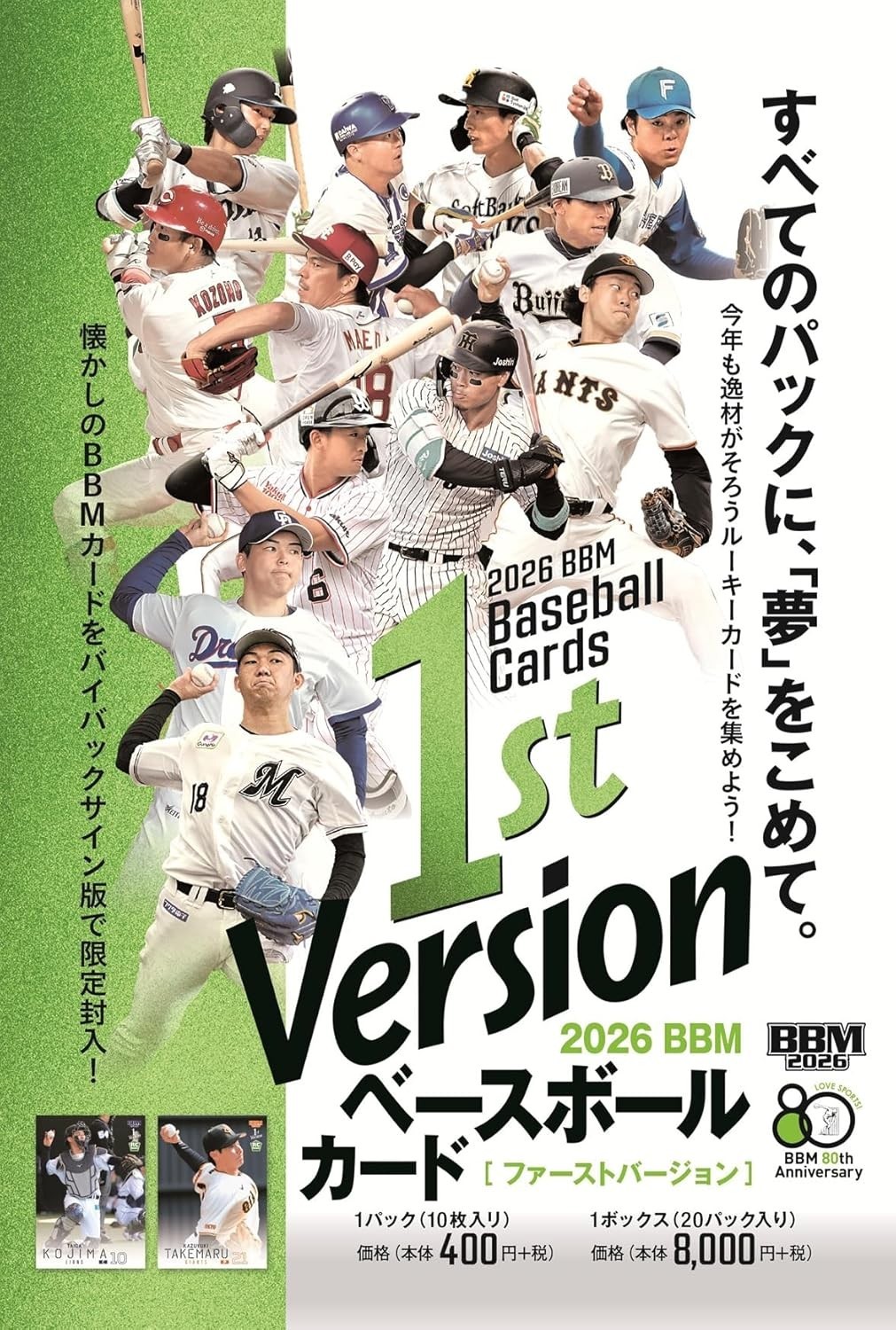 2026 BBM Baseball Cards 1st Version BOX NPB Japan Factory Sealed Box New
